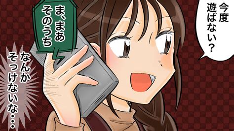 元 カノ そっけ ない|元彼が冷たいのは気になるサインかも？そっけない態 .